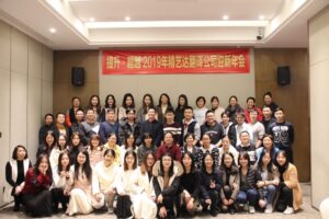 精艺达公司2019新春年会特辑