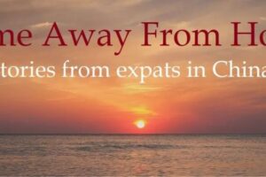 《家外之家》征文比赛 ▏HOME AWAY FROM HOME