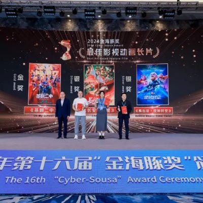 精艺达助力第十六届厦门国际动漫节“金海豚奖”大赛顺利举办