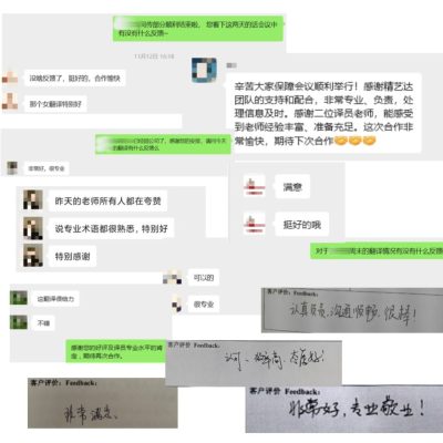 精艺达口译中心|2025 年度服务回顾