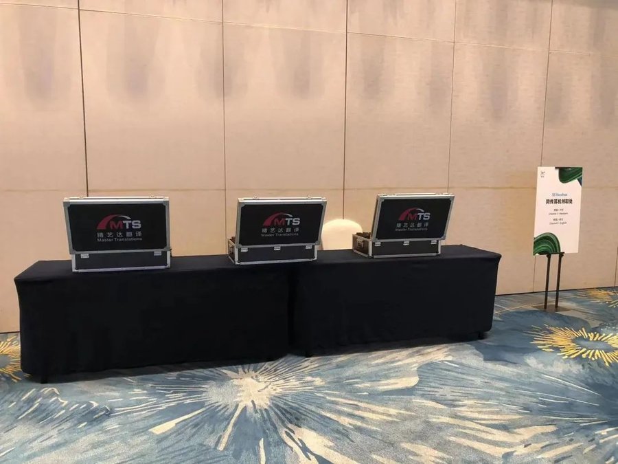 同传耳机领取现场